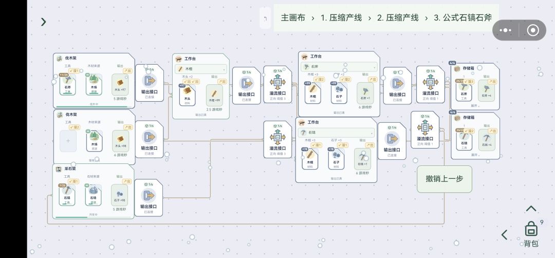 满效木纹晶片产线 3