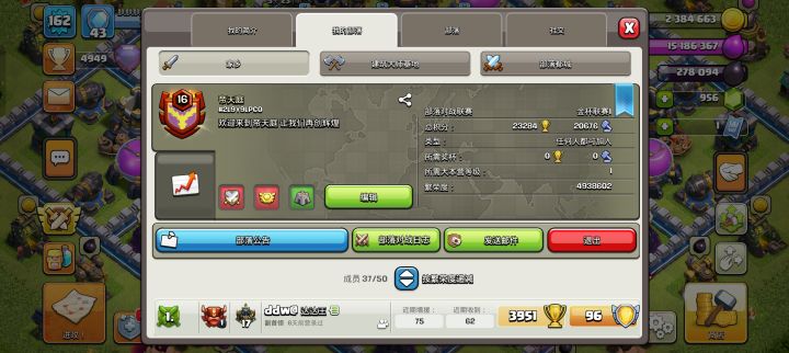 部落招人 #2L9Y9LPC0截图
