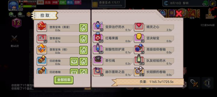 夜神就这么搞定了截图