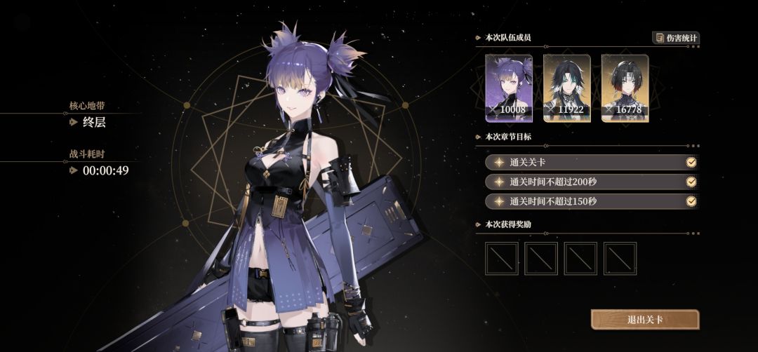 黎蚩49秒速杀臭狗熊 2