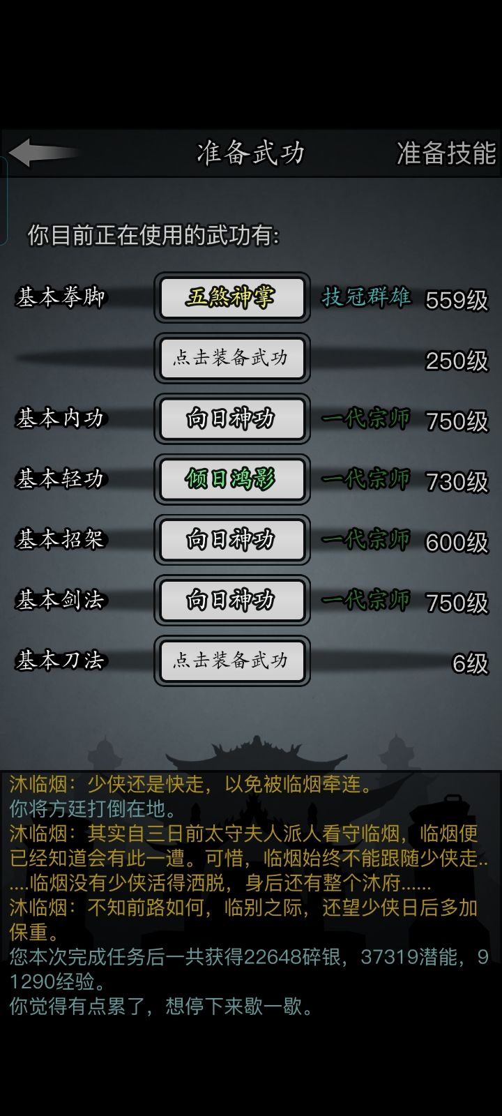 零转拜日教(最终篇) 2