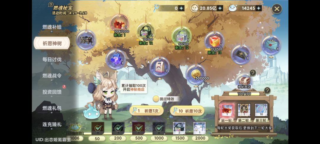 氪金是没有好下场的,不管多少 1