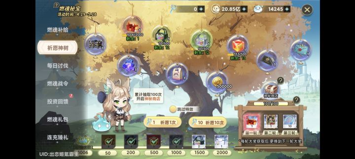 氪金是没有好下场的,不管多少截图