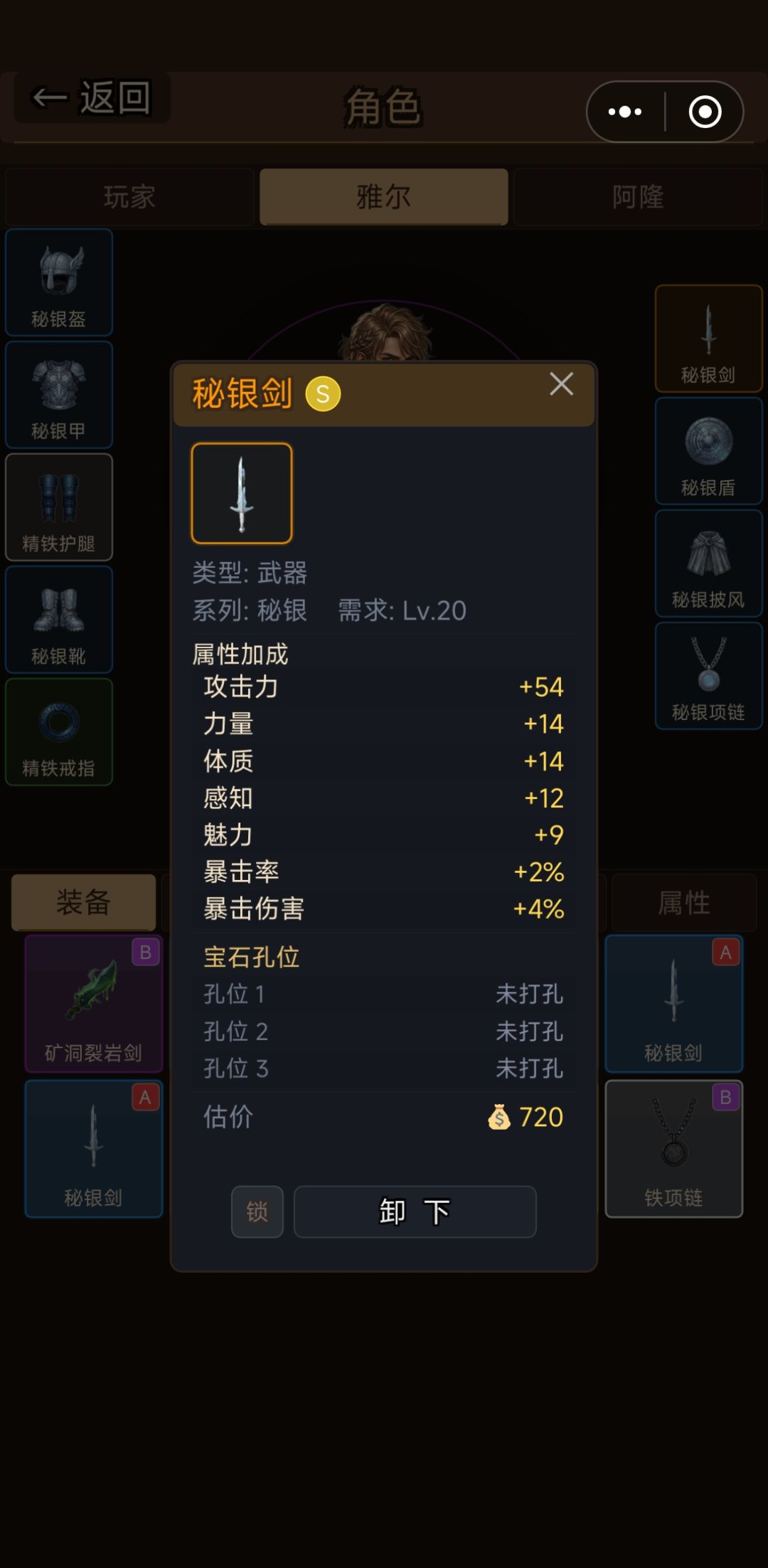 金色装备有点差 1