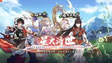 更新公告丨限时精选「星火济世」即将开启！