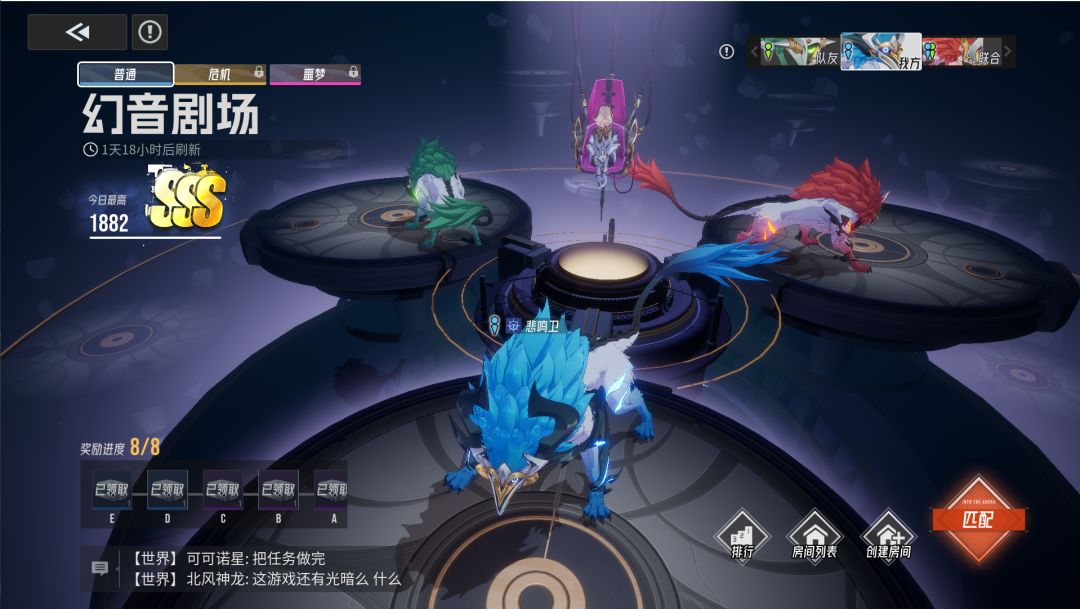 今天幻音你打满了么？ 2