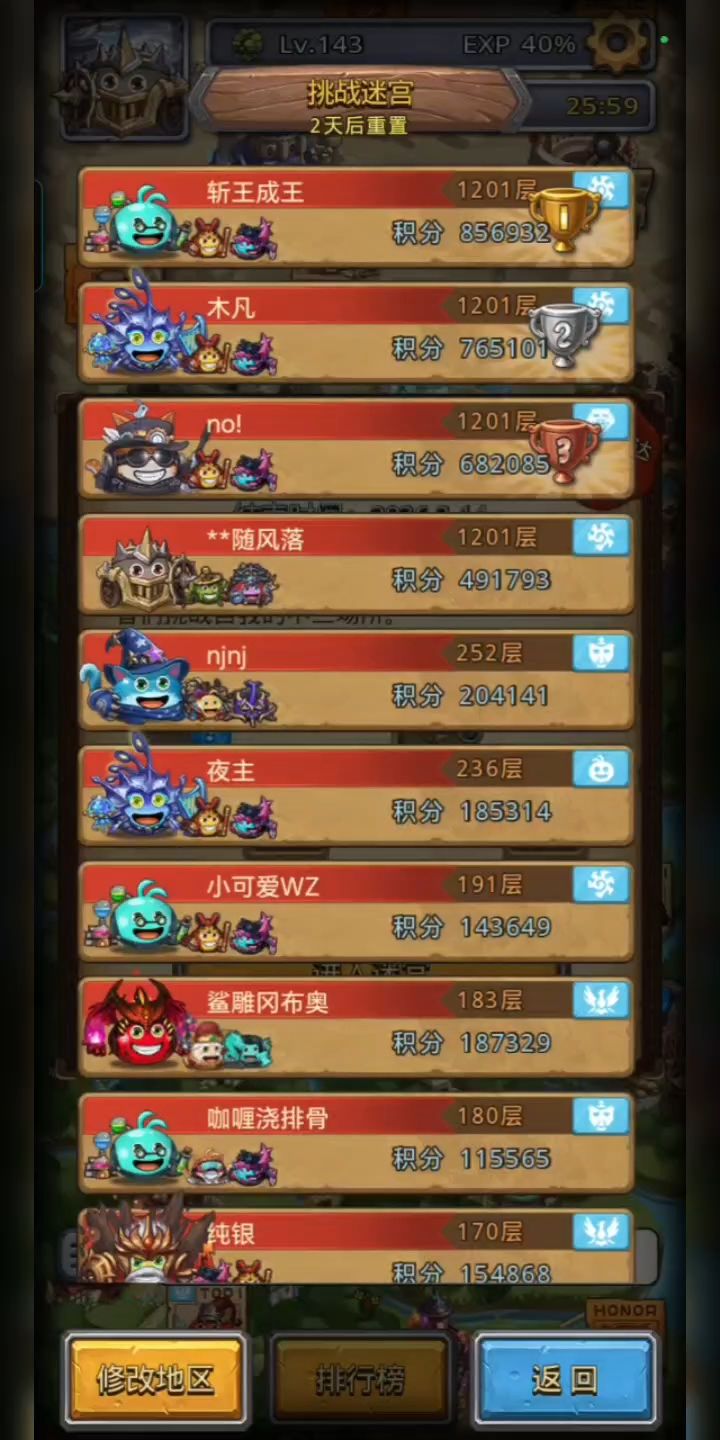 17期挑战迷宫战车占星仙人掌不思议迷宫1201 2