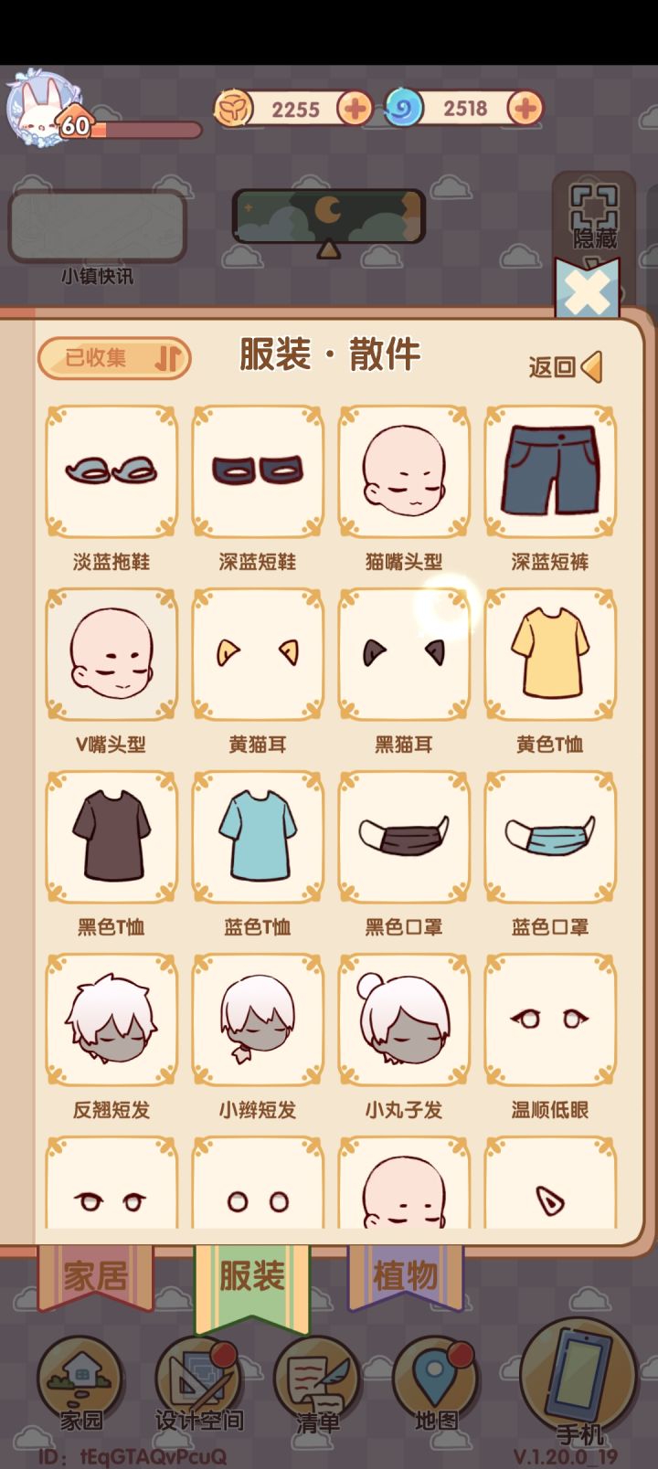存档10截图