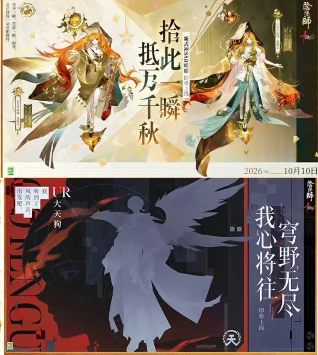 新式神情报,sp祸津神要来了!!! 5
