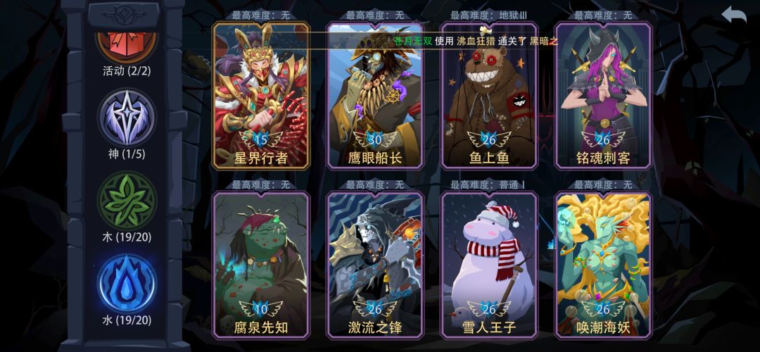 买了5个红魂,给谁合适呢 7