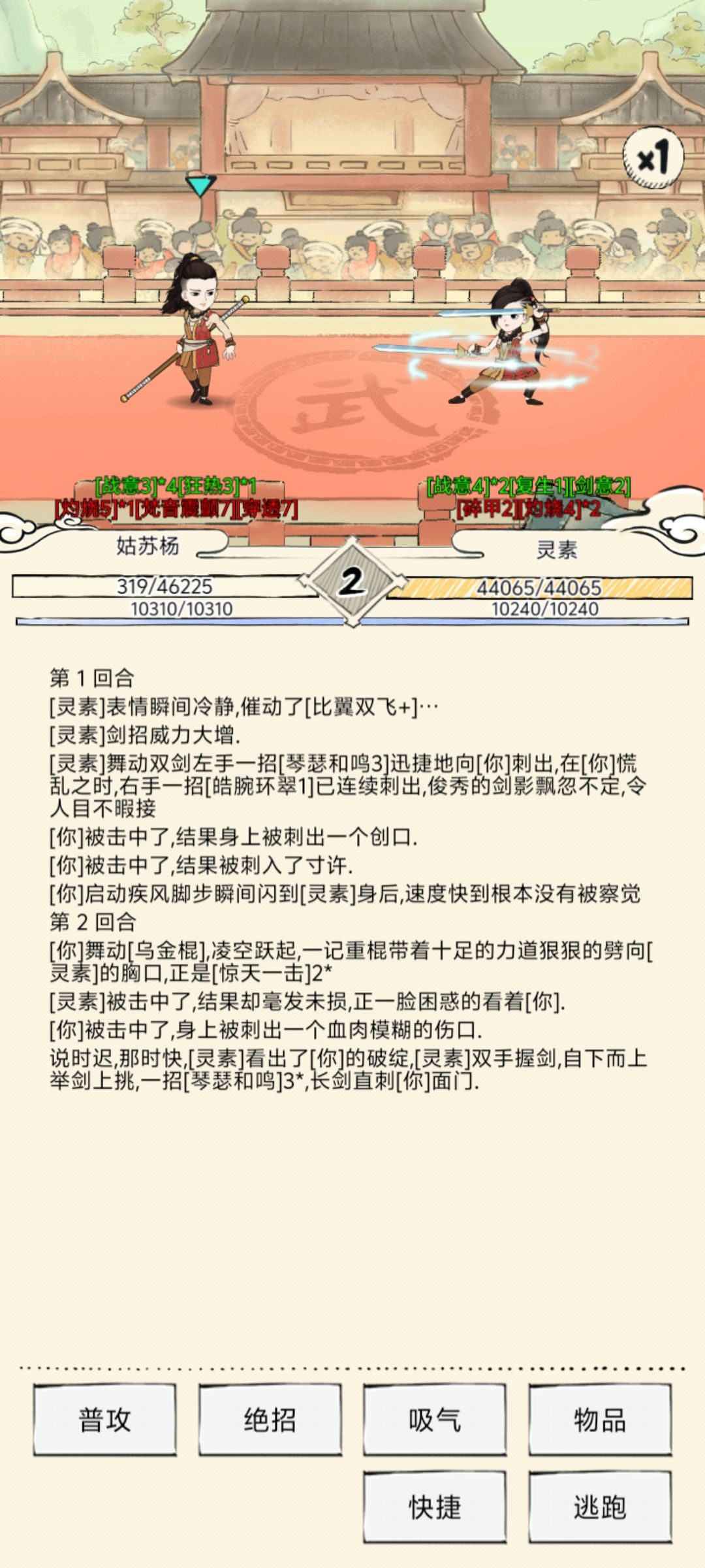 无量天机可真好玩，阿巴阿巴 3