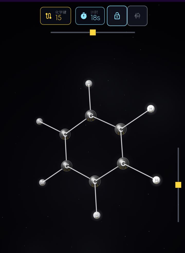π键到底是怎么连线的啊。
单纯连上单键以后连π键莫名其妙就通关了。
再开一把，提示里说沿着高亮原子再描绘一圈，我把剩余化学键都用完了也没搞清楚怎么操作，我甚至没分清哪个是高亮的……截图