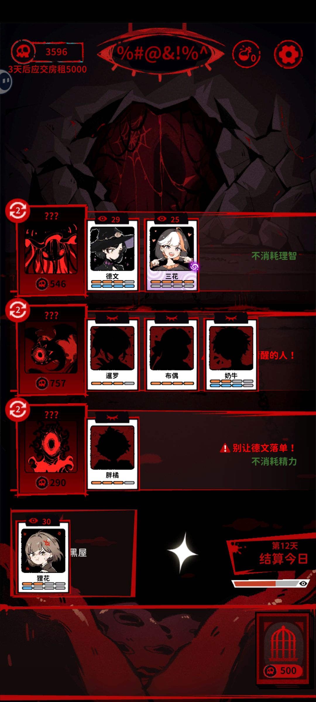 魔术师技能可以保护红色感叹号 3