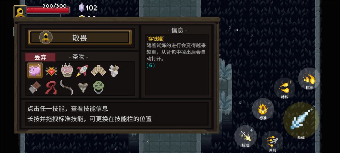 整一套合适技能不容易啊,第三关闪退直接没了。。两次了 1