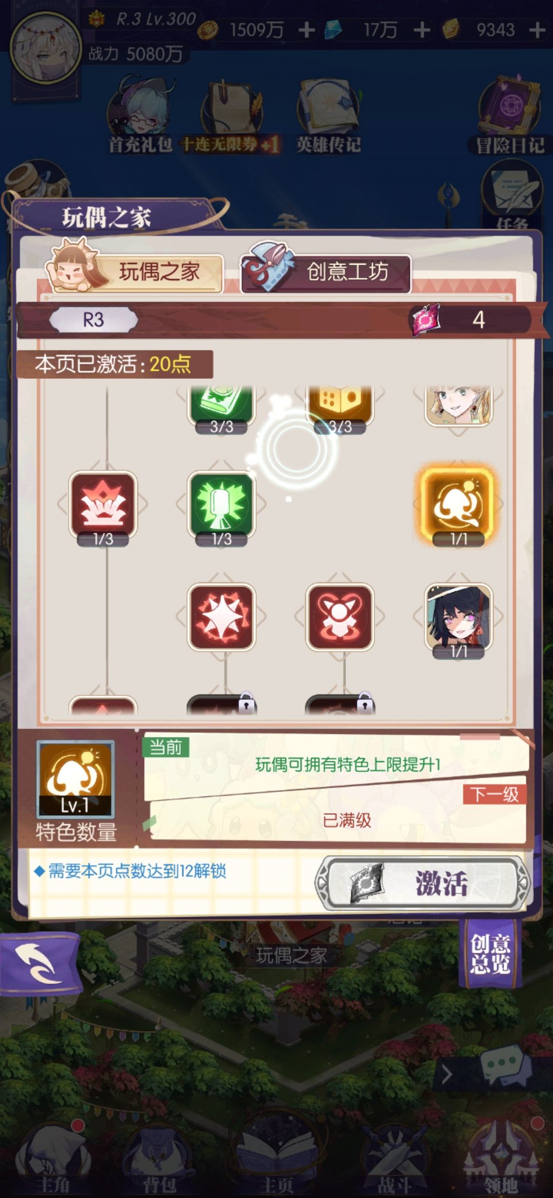 是我还有什么没解锁? 2