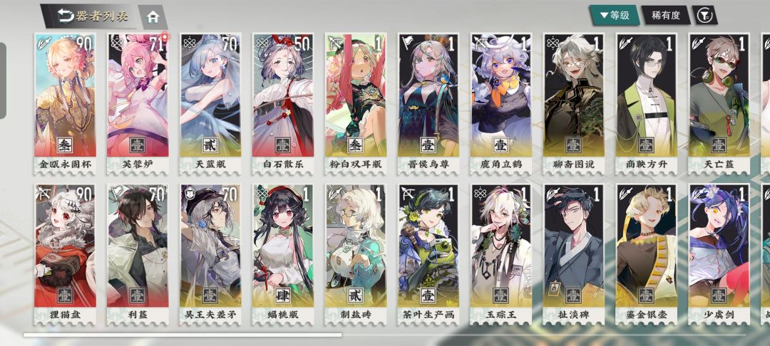 物华弥新/开服三天/萌新向攻略截图