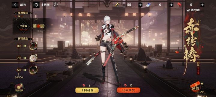 运气这一块截图