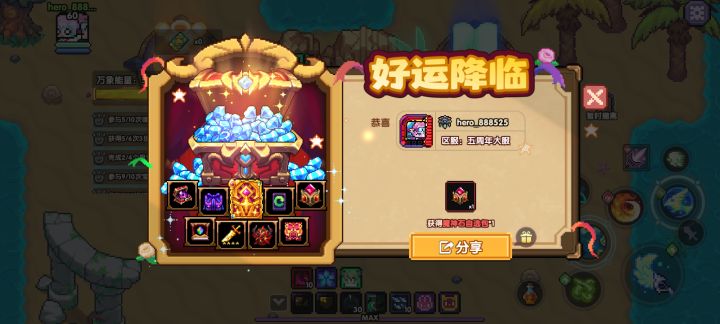 万象秘境爆率有点低截图