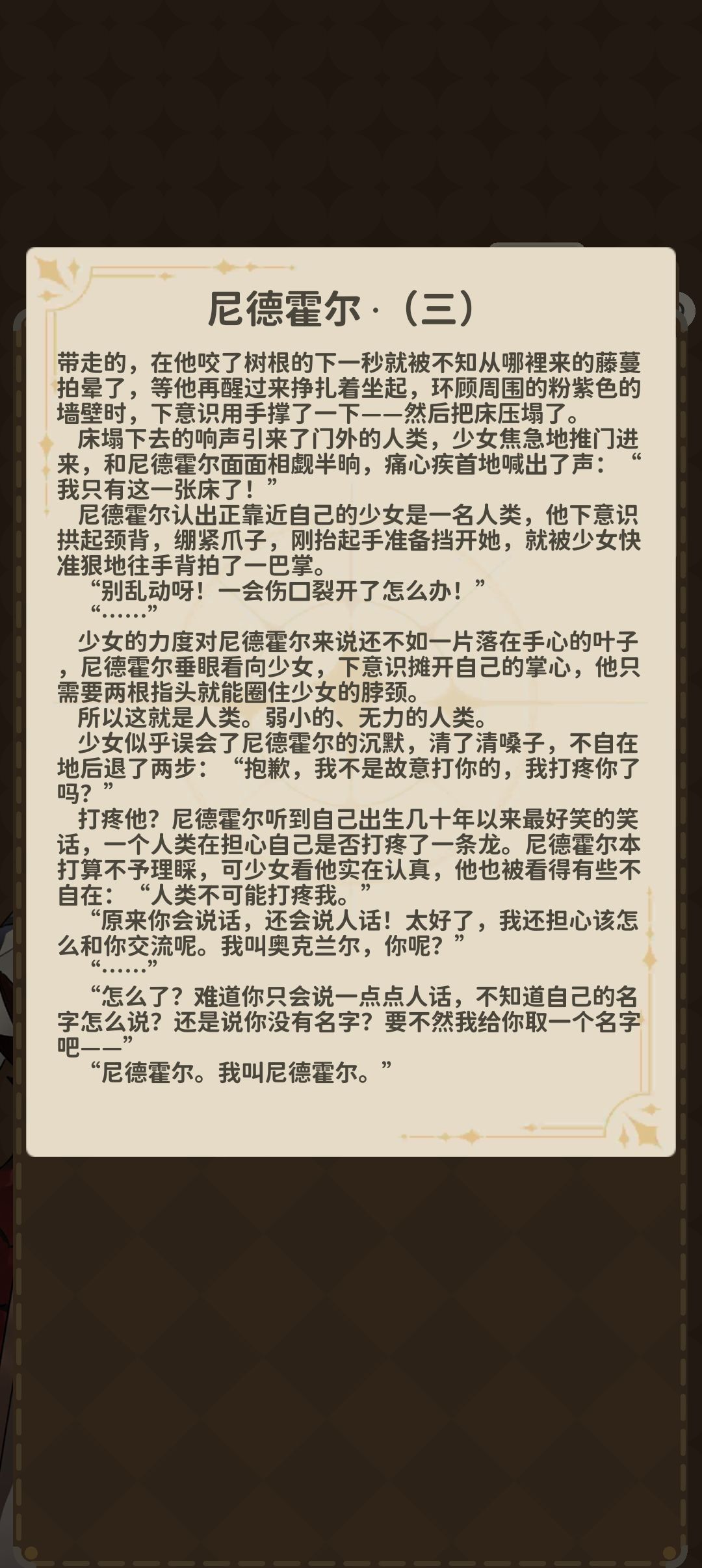 该死的寿命论 2