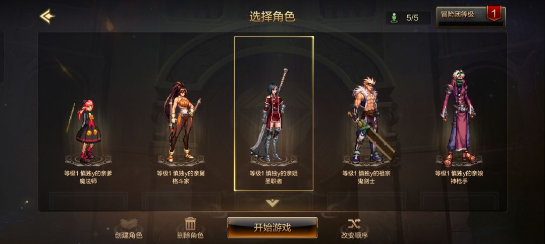 慎独y的亲友团 1