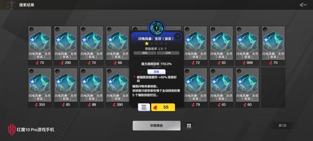 三宝箱1技能? 3