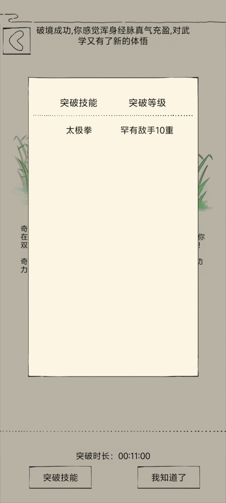 提问截图