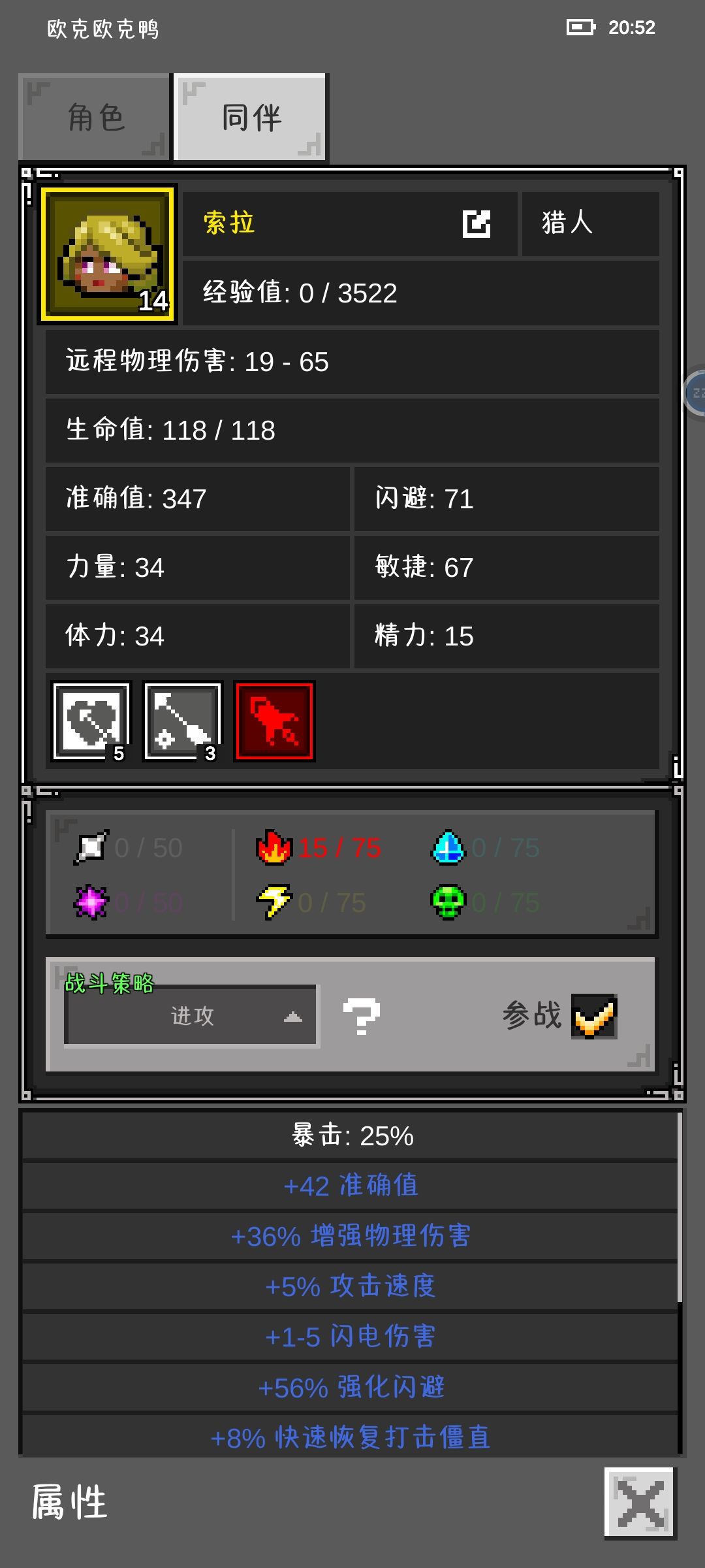 伙伴招募 2