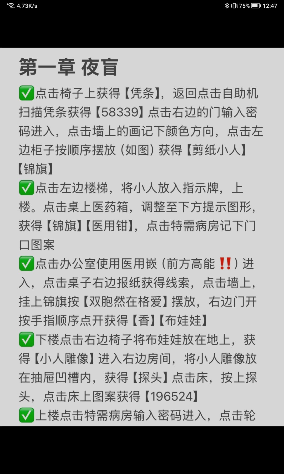 第一章至第三章截图