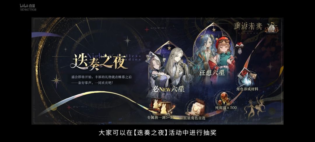 重返未来4.0巡游版本前瞻(速通) 15