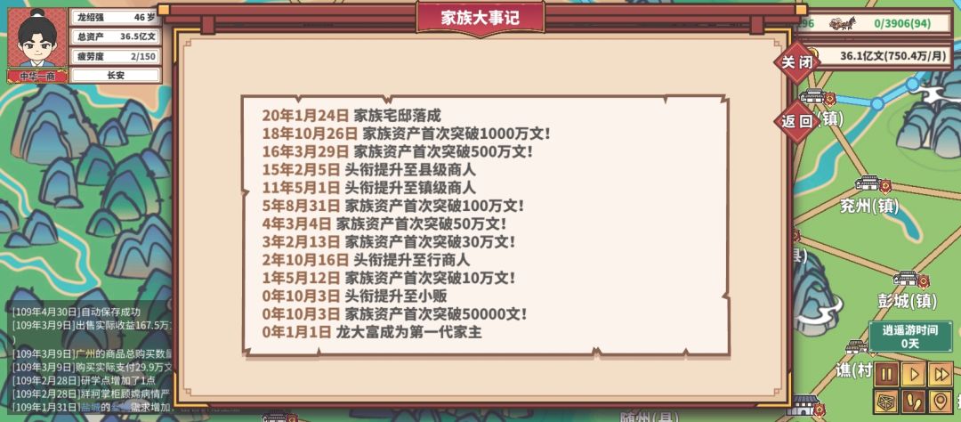 开局用牛确实比较快 2