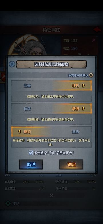你们不觉得精通感知很恐怖么