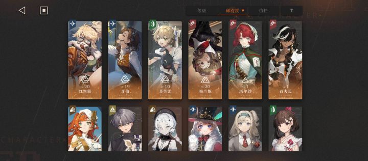 能组啥队，这个box截图