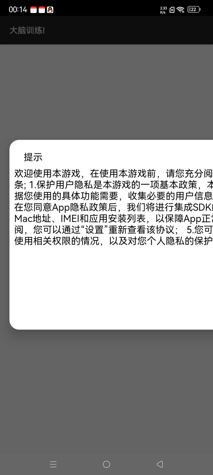 我去为什么我进不去什么也点不了截图