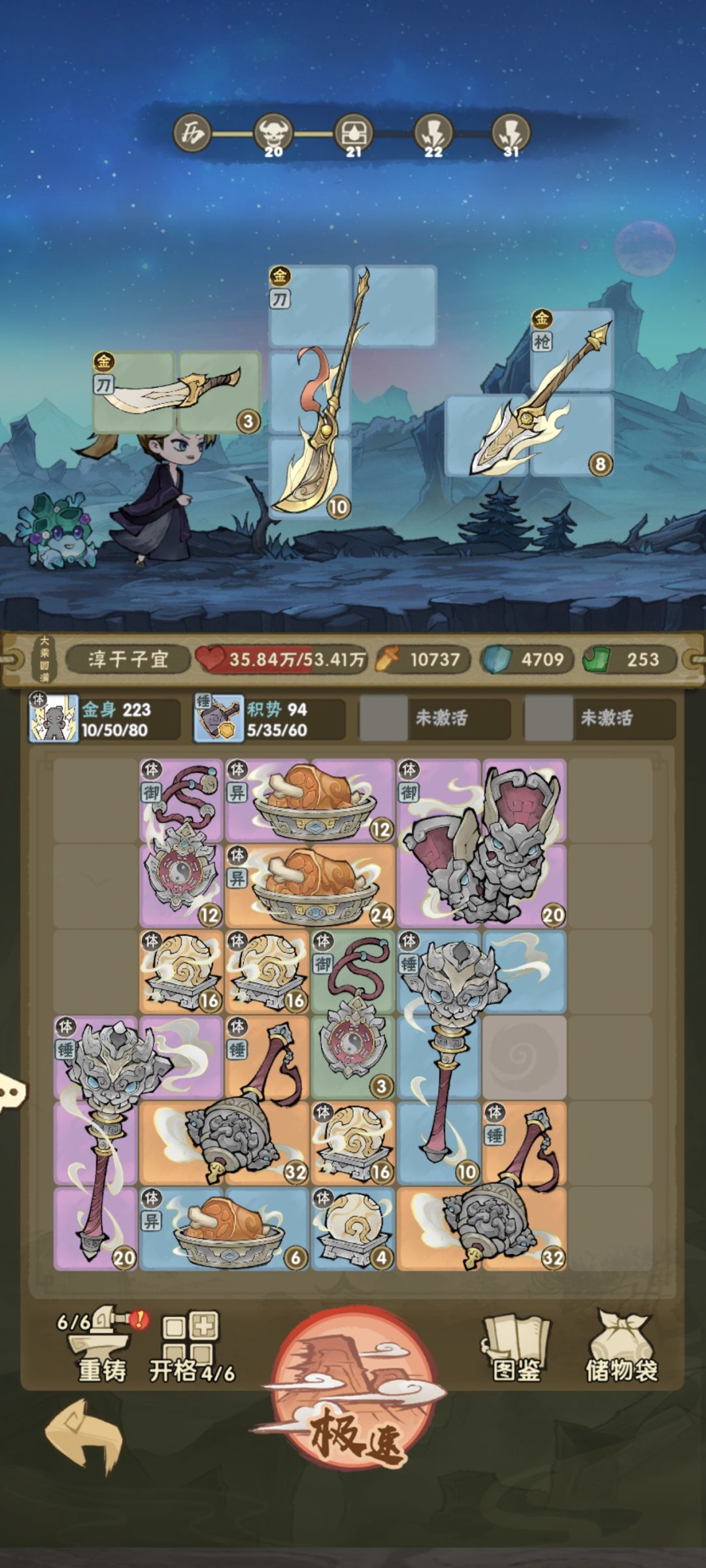 还玩不玩了 4