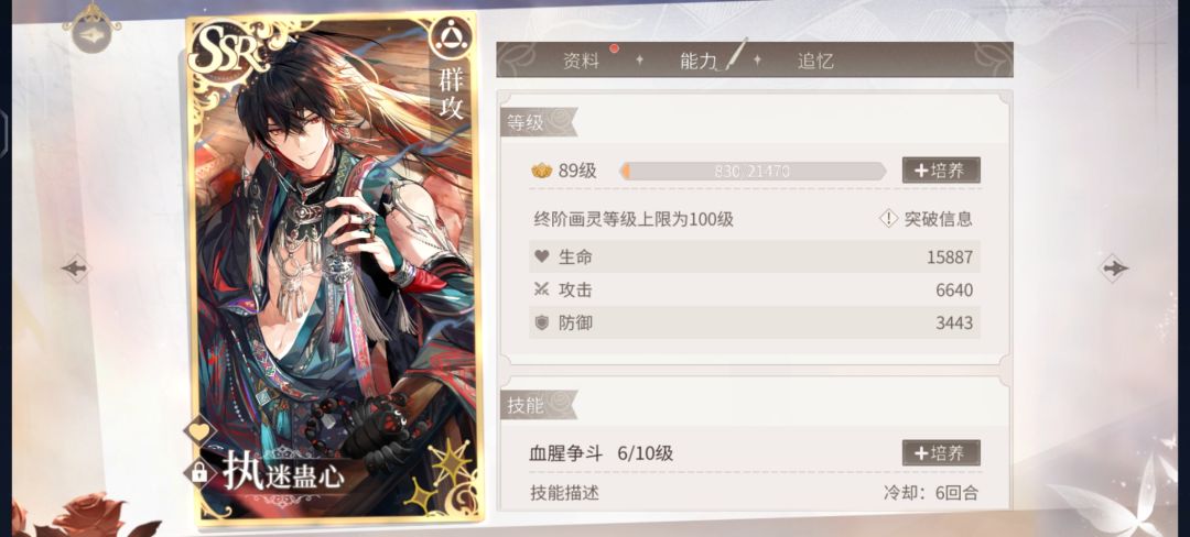 差点all in了 2