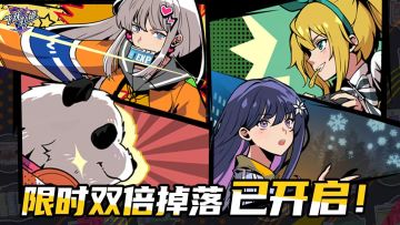 《飞跃虹镜》探索者大丰收双倍掉落开启！