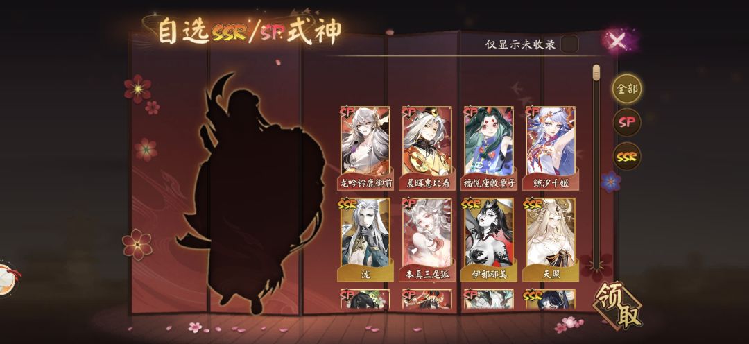 大佬们黑蛋先给哪几个式神喂呀 3