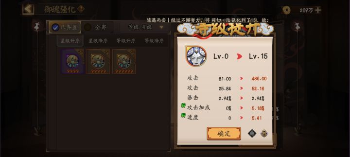 我可以玩阴阳师吗?截图