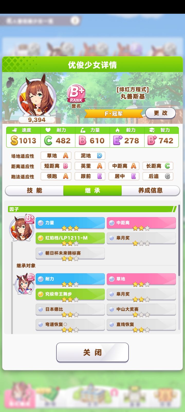 好兄弟们要种马吗截图