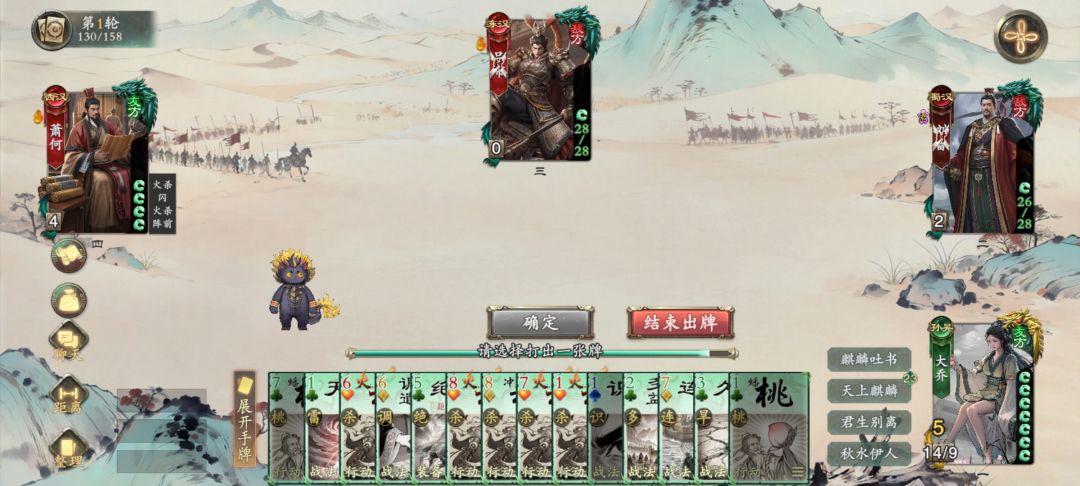 千里走单骑后手必胜策略 1