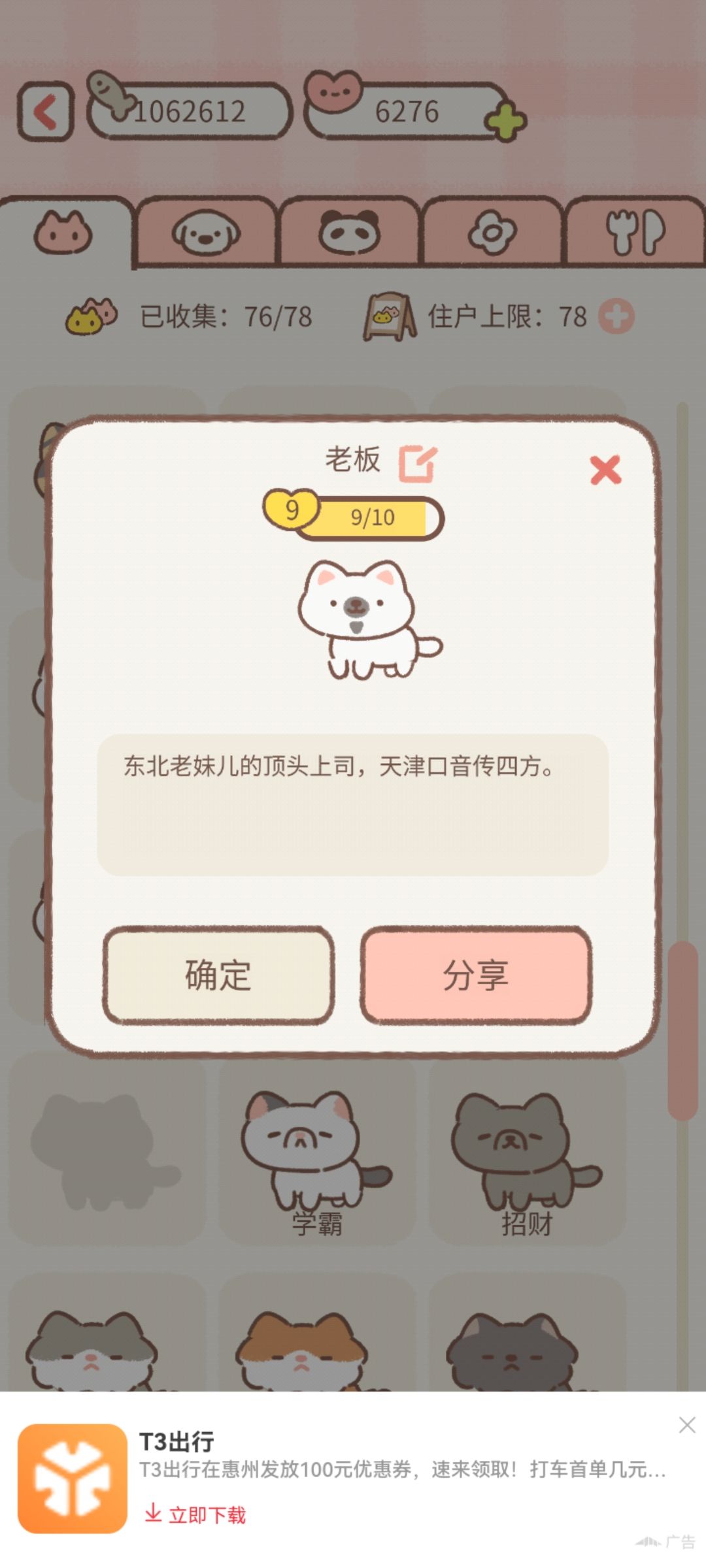 姐妹们,你们有这种猫猫断腿的情况吗? 1