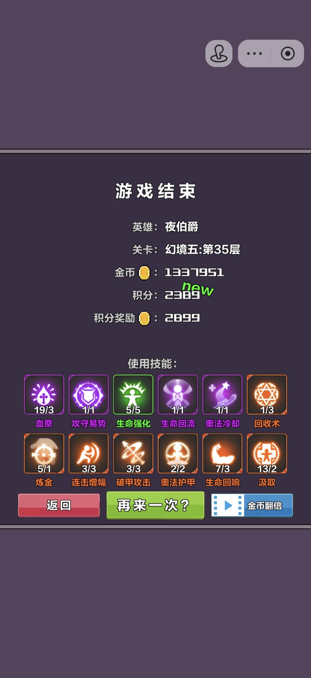 吸血鬼可以啊,一炮五千多,随便秒 2