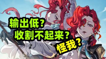 罗蕾莱测评：并非PVP特化，并非弱，并非好用