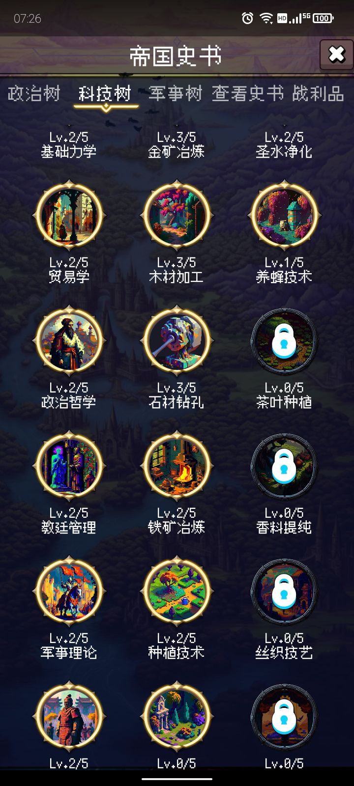三天了,这正常吗? 4