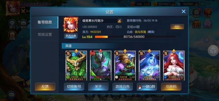 从小白正在慢慢变成一个大佬[表情_开心][表情_开心][表情_开心][表情_开心]希望游戏越来越好！！大家都欧皇附体！！！！截图