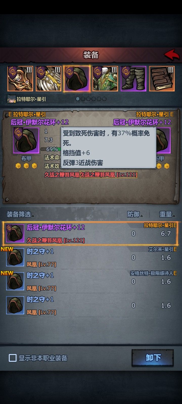 等下个月灵魂和龙魂 6