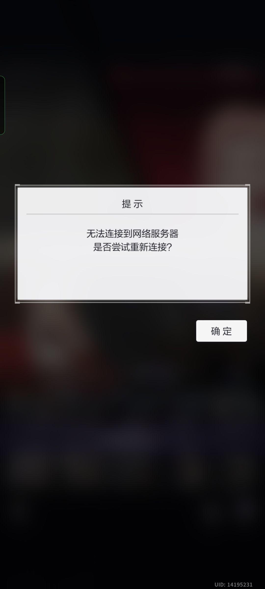 最近老异常 1