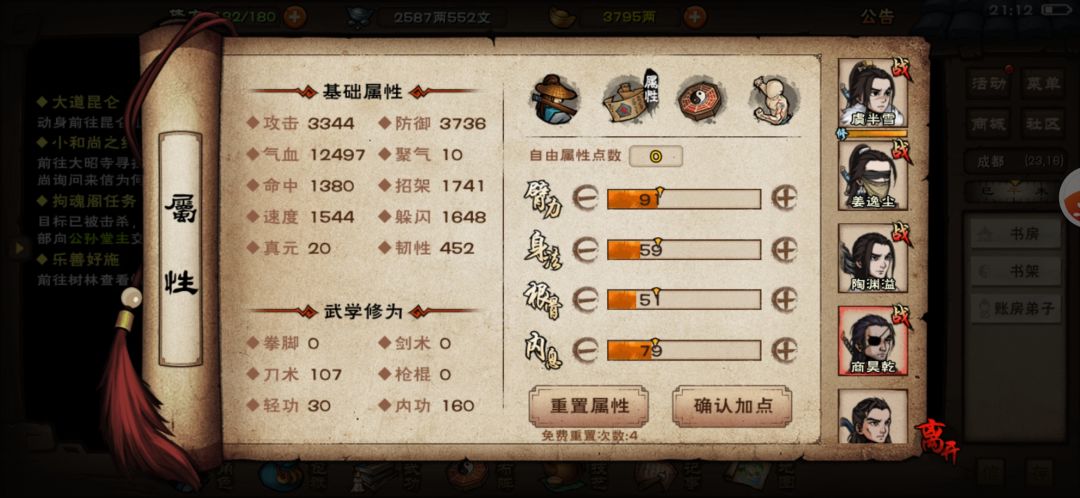 不懂就问 2