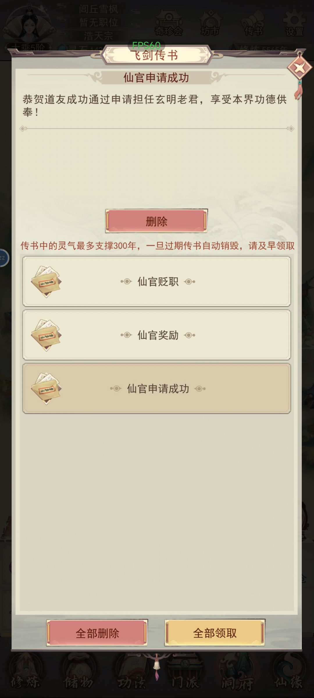 每日清理防尸体? 1