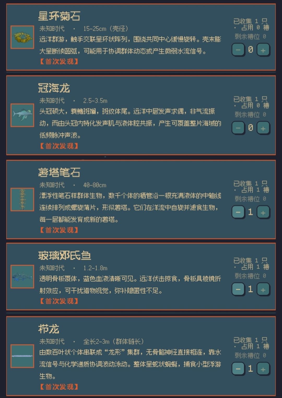 《她来自未来》全图鉴 2